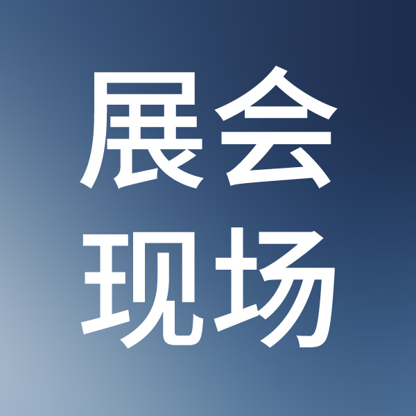 直擊東北水博會 | 杰普的硬核技術(shù)與專業(yè)碰撞