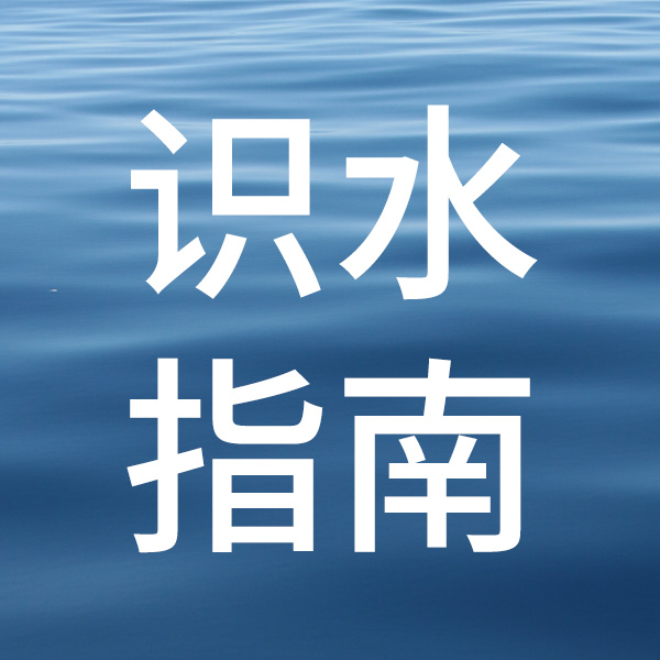 水質(zhì)鈣硬度與總硬度：應(yīng)用差異全景解析